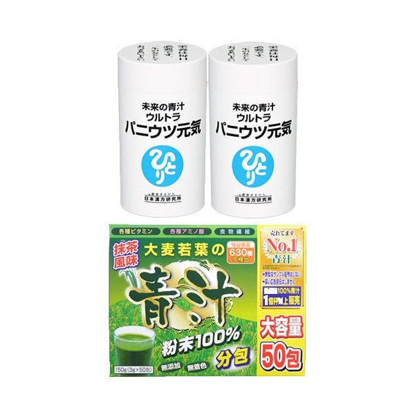 送料込み 随分麦若葉の青汁50風呂敷き包み御側 2個組 銀座まるかん この先の青汁 ウルトラパニウツ元気 大 95g 近くに250滴 斎藤僅々 Lindsaymayphotography Com