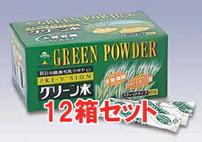 【送料込み】【湧永製薬】プレビジョン グリーン末 90包 12箱セット (大麦若葉末・食物繊維)【健康補助食品】