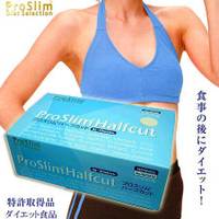 【貨物輸送込み】プロスリムハーフカット（発酵乳味）【3個書き割り】