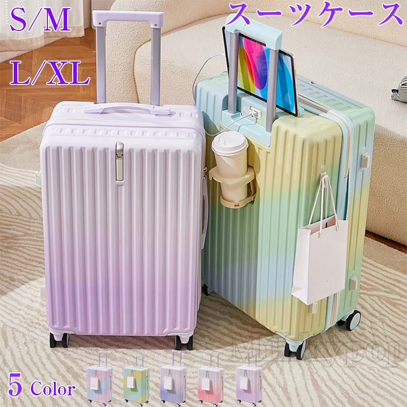 スーツケース 機内持ち込み S/M/L/XLサイズ スーツケース 修学旅行 キャリーケース キャリーバッグ 20/22/24/26インチ USBポート付き ロック ダブルキャスター 大容量 充電 耐衝撃 出張 研修 入学 多機能 プレゼント 夏休み｜ミルキーポップ 店