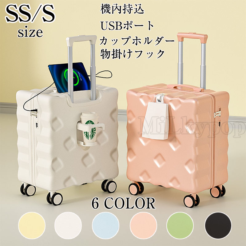 旅行バッグ 機内持ち込み SS/S大きさ 旅行バッグ 行楽 持ちはこび入れもの キャリーバッグ 18/20in USB界面付き添い人 鍵を掛ける ダブルキャスター 大電気容量 申し受ける 耐衝撃 出張 修める はいり込む 多役立つこと 差し上げ物 夏休み