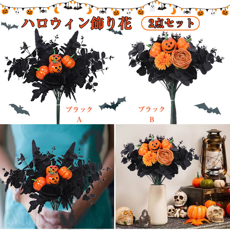 ★えっちゃん★ ハロウィンアレンジメント　他 ハロウィン 黒猫のアレンジメント 秋の花贈り ハロウィンに贈る
