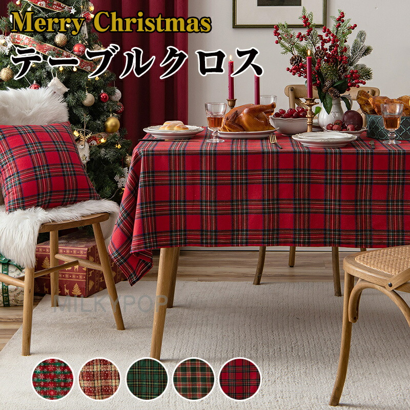 美品BEAUVILLEクリスマス柄が可愛いテーブルクロス162×160 テーブルクロス クリスマス レッド グリーン 北欧 綿 長方形の