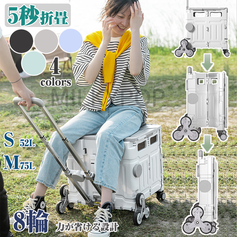 楽天市場】キャリーカート 折りたたみ 軽量 フタ付 8輪キャスター付