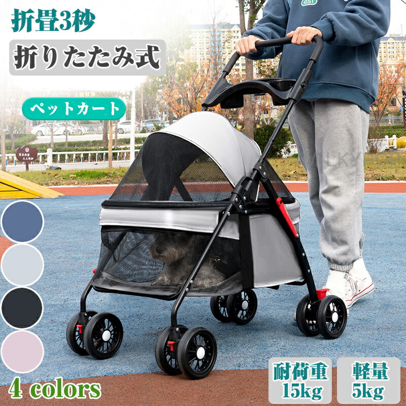 愛玩動物手押し車 多頭 小型犬 中型犬 犬 手押し車 乳母車 ミニ ペットバギー 小っちゃい 折りたたみ 4輪 パウダーコンパクト 犬用 飛び出し押しとどめる 軽さ ペットキャリーカート 猫 防災 グッズ 座布団 今めかしい 折りたたみ 折り畳み 今めかしい パウダーコンパクト ペットキャリーカート