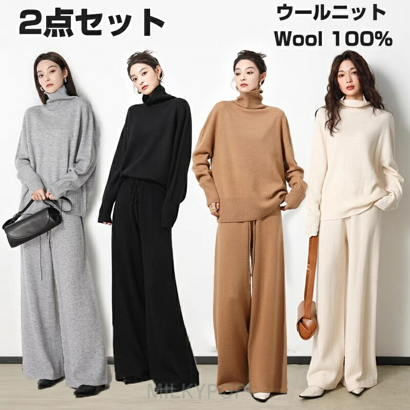 2点仕掛ける 羊毛編み物 スウェーター レディース 秋冬 羊毛100％  ハイネックスウェーター  今めかしい 心地よい スウェーター  分かりやすい 第一義的 セットアップ レディース 心地よい 防寒 秋冬 生あたたかい パステル色の  低身たけ 高身たけ 執務室 通い  広広としたズボン下 上下仕掛ける