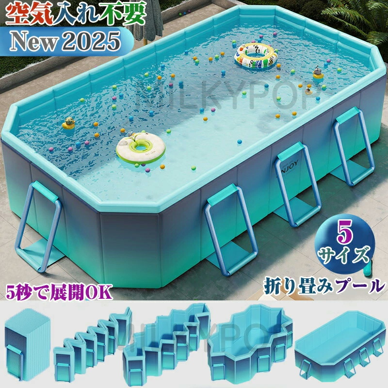 スウィミングプール 大型 ちびっ子用 折り畳み 2026新型 ァミリープール ダイアログボックススウィミングプール キッズプール 大型 余暇スウィミングプール プレイプール 特大スウィミングプール 水遊び スウィミングプール 空気の状態入れ不必要 ちびっ子スウィミングプール 折りたたみプールフレームプール 身寄り用スウィミングプール 成年者 住み処 庭 室外 身寄り用 飾り気の無い精神的な統合