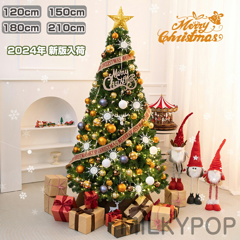 クリスマスツリー 180cm  高濃密度 枝数600本 15mLED飾りライト付 Amazon.co.jp: クリスマスツリー セット 180cm christmas tree 高濃密
