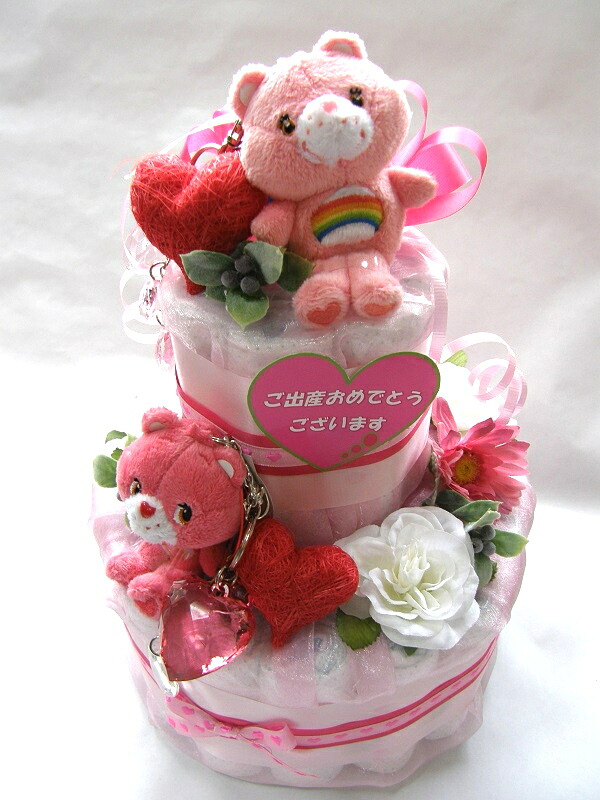 オムツケーキ出産祝い ケアベアのラブアロットベア＆チアベア２段ケーキ 女の子用 おむつケーキ Diaper cake