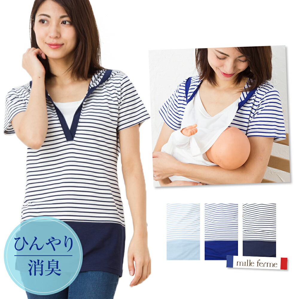 50%OFF 授乳服 ひんやり消臭 Vネックフード付き半袖ボーダーマリンT