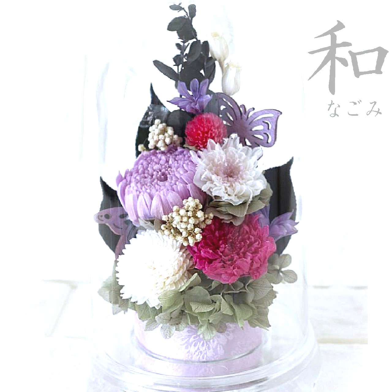 和(なごみ) 仏花 プリザーブドフラワー お供え お悔やみ 供花 お花 仏壇 枯れない 花 弔い見まい 一周忌 四十九日 お悔やみ 仏壇 仏壇用 御盆 新盆 初盆 お涅槃 法事 愛玩動物 線香 仕掛ける 仏花学生寄宿舎  No.202340 パープル