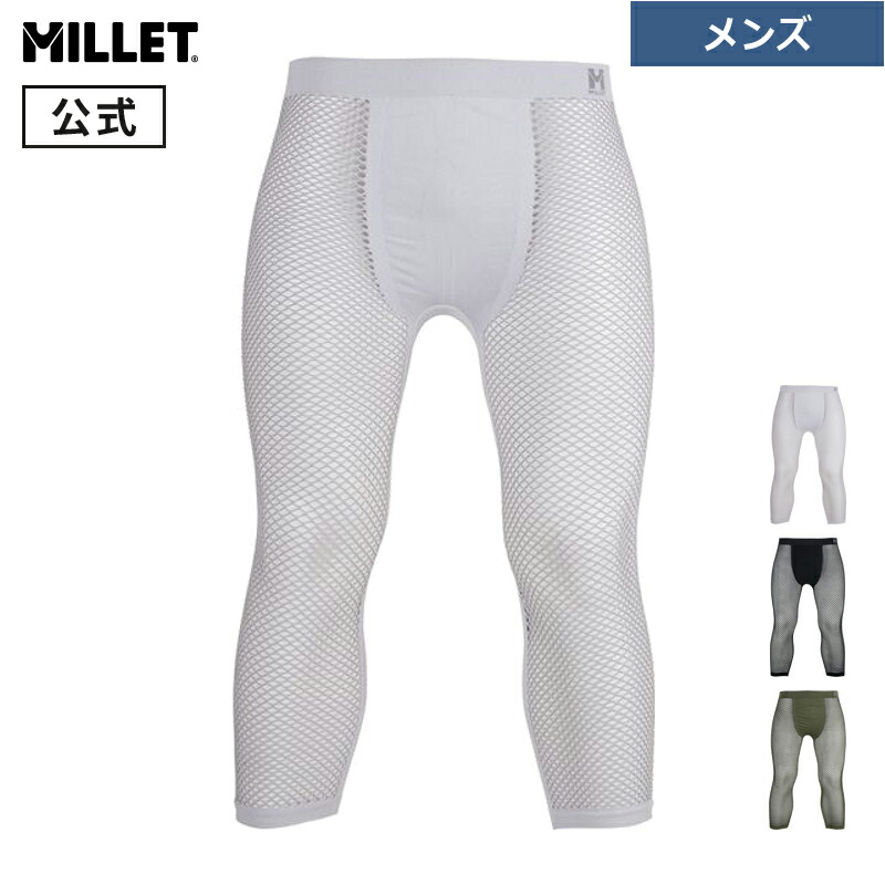 【公式】 ミレー (Millet) ドライナミック メッシュ 3/4 タイツ DRYNAMIC MESH MIV01357 アンダーウェア メンズ インナー