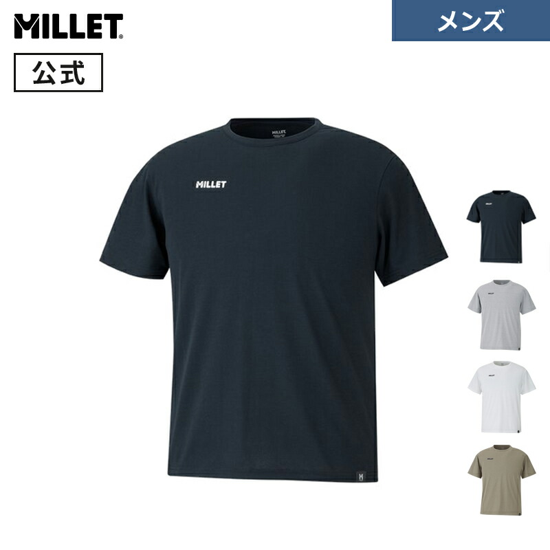 ミレー　メッシュTシャツ　３枚セット ミレー メッシュTシャツ 3枚セット 楽天市場】ミレー 網シャツ