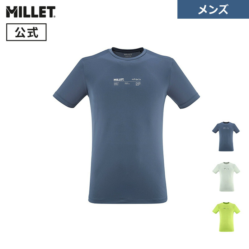 【公式】 ミレー (Millet) インテンス エッセンシャル ショートスリーブ Tシャツ MIV10368 メンズ INTENSE 半袖 トレイルランニング
