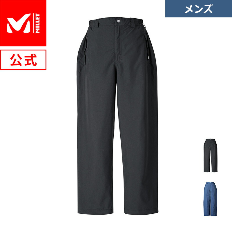 【セール期間50％OFF】【公式アウトレット】 ミレー (Millet) W/P(ウォータープルーフ) バギー パンツ MIV01999