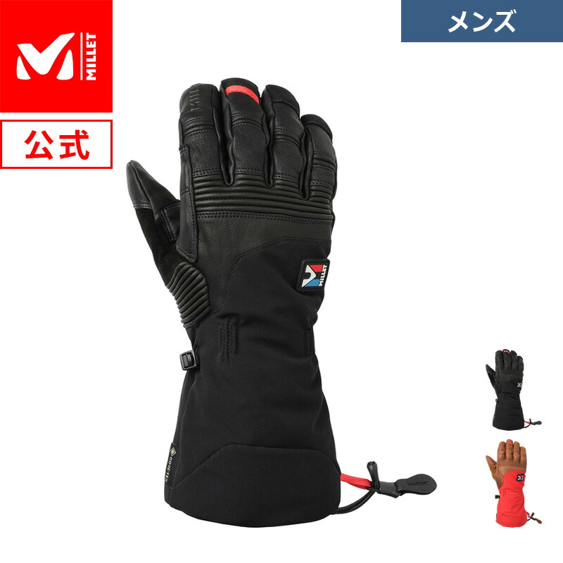 未使用ミレーMILLETトリコロージアイコン ゴアテックスグローブ Sサイズ 赤 000000003090-01-xl.jpg?t=