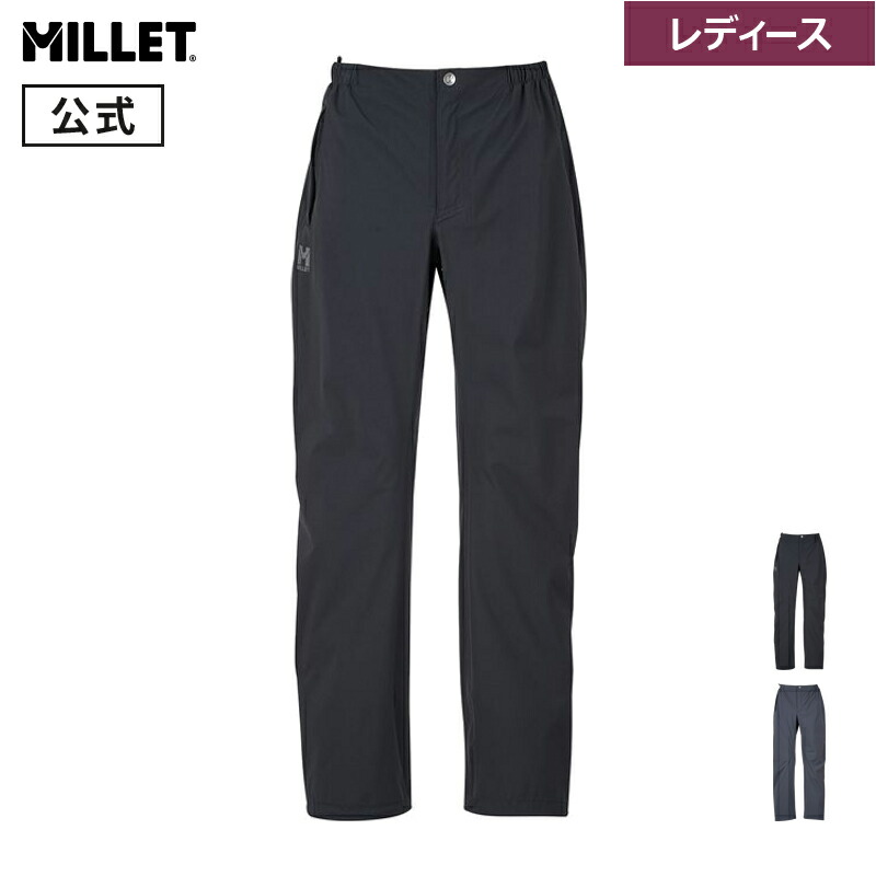 【大売り出し継続期間25%OFF】【堅苦しさ逃げ口】 ミレー (Millet) 【レディース】ティフォン 50000 伸ばすこと ズボン下  MIV01509 / 雨合羽 レインウェア 24FWひな形