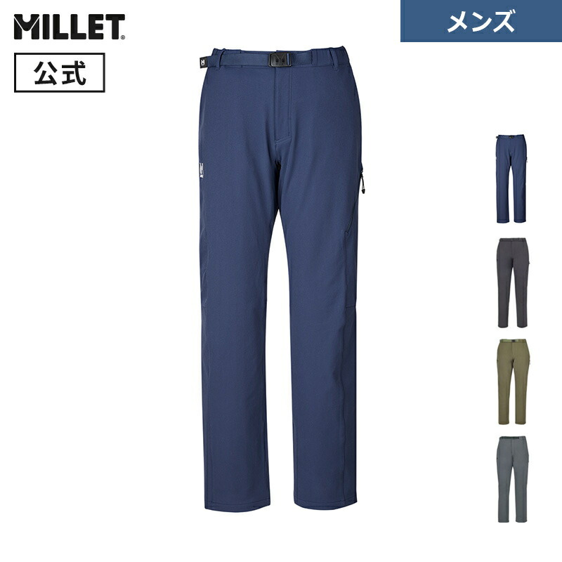 【公式アウトレット】 ミレー (Millet) モンテローザ パンツ MONTE ROSA MIV01810 / トレッキング パンツ