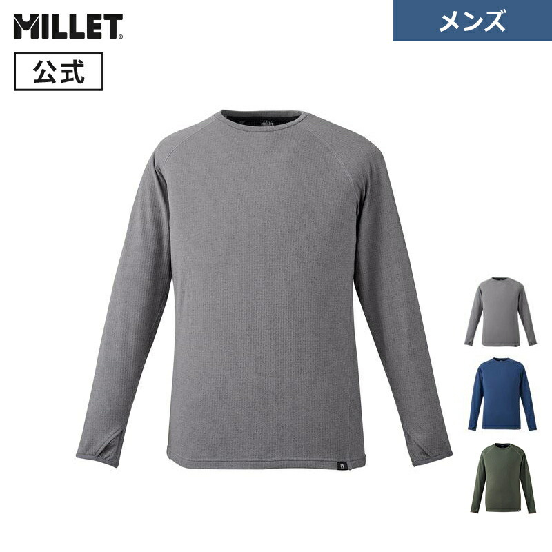 【公式アウトレット】 ミレー (Millet) ドライ グリッド クルー MIV02041 DRY GRID