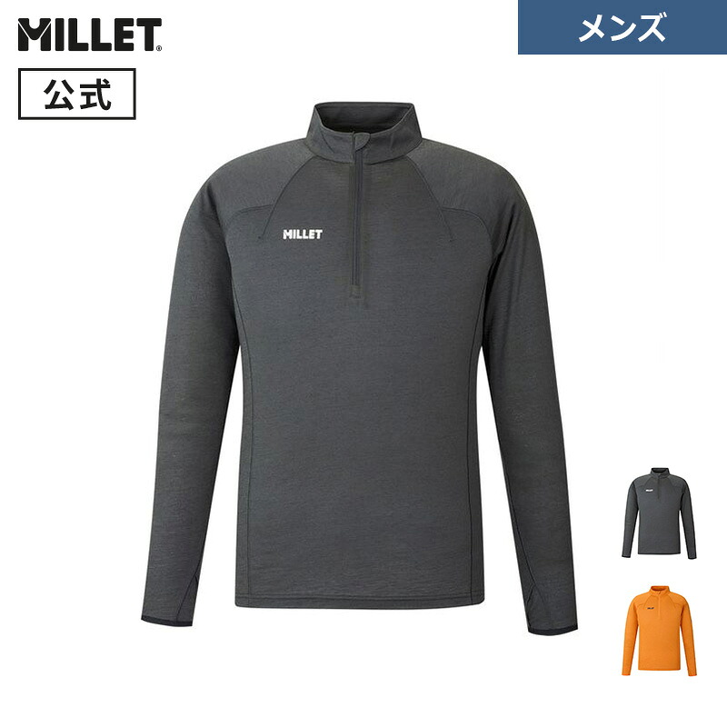 【大売り出し継続期間30%OFF】【堅苦しさ逃げ道】ミレー(Millet) ウビック 羊毛 ジップ ロング捩り MIV03183 メンズ UBIC 長袖