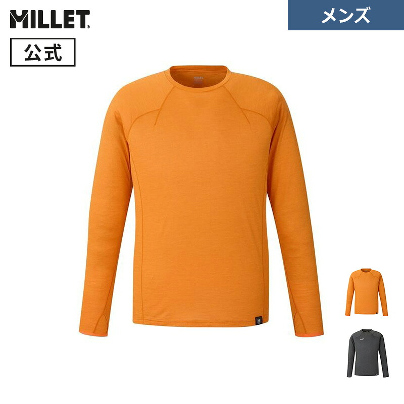 【大売り出し継続期間10%OFF】【堅苦しさ逃げ道】ミレー(Millet) ウビック 羊毛 労働者の一団 ロング捩り MIV03184 メンズ UBIC 長袖