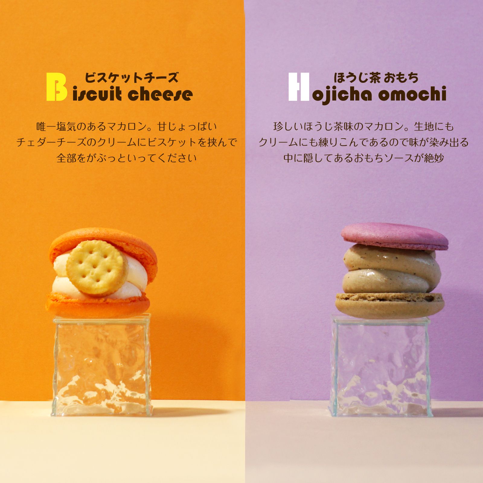 敬老の日 ギフト プレゼント 太っちょ マカロン トゥンカロン 6
