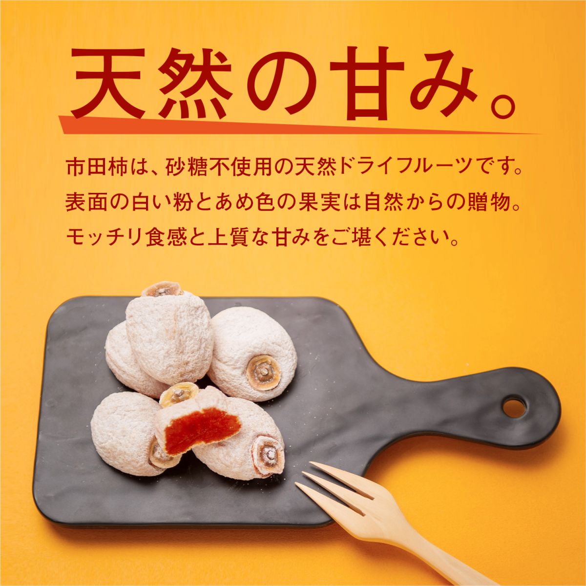 甘い干し柿 干しカキ 6kg