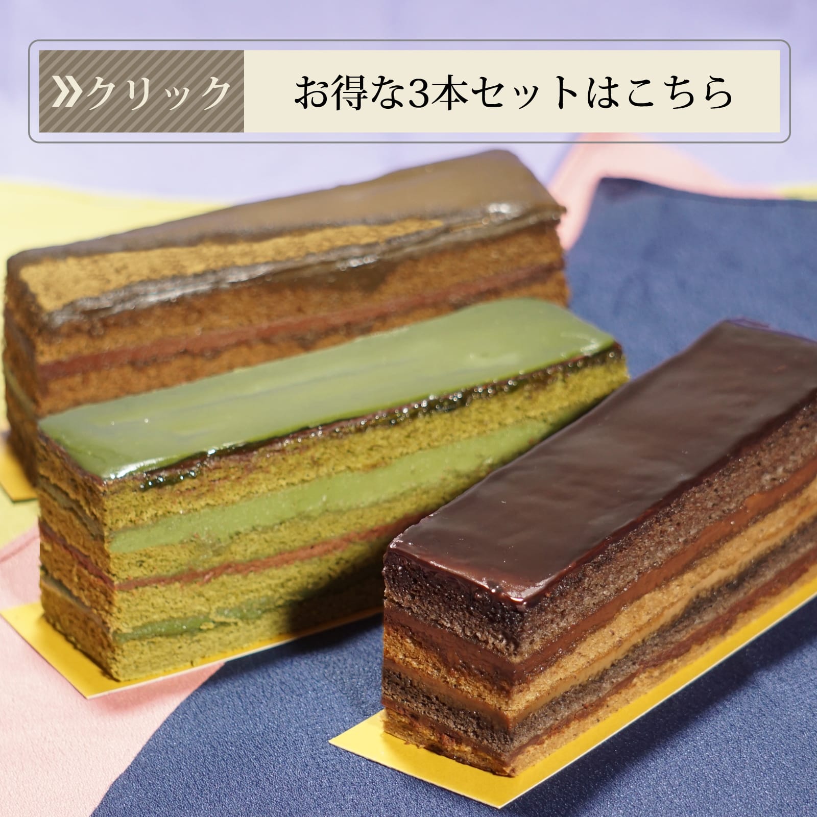 チョコケーキ オペラ ケーキ 誕生日 ギフト 選べる コーヒー 抹茶