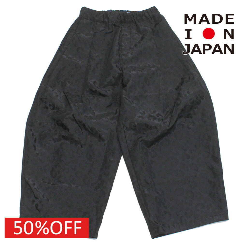 【nunuforme/ヌヌフォルム/レディース/キッズ/子ども服】 セール 【50%OFF】 ダブルタックパンツ ブラック