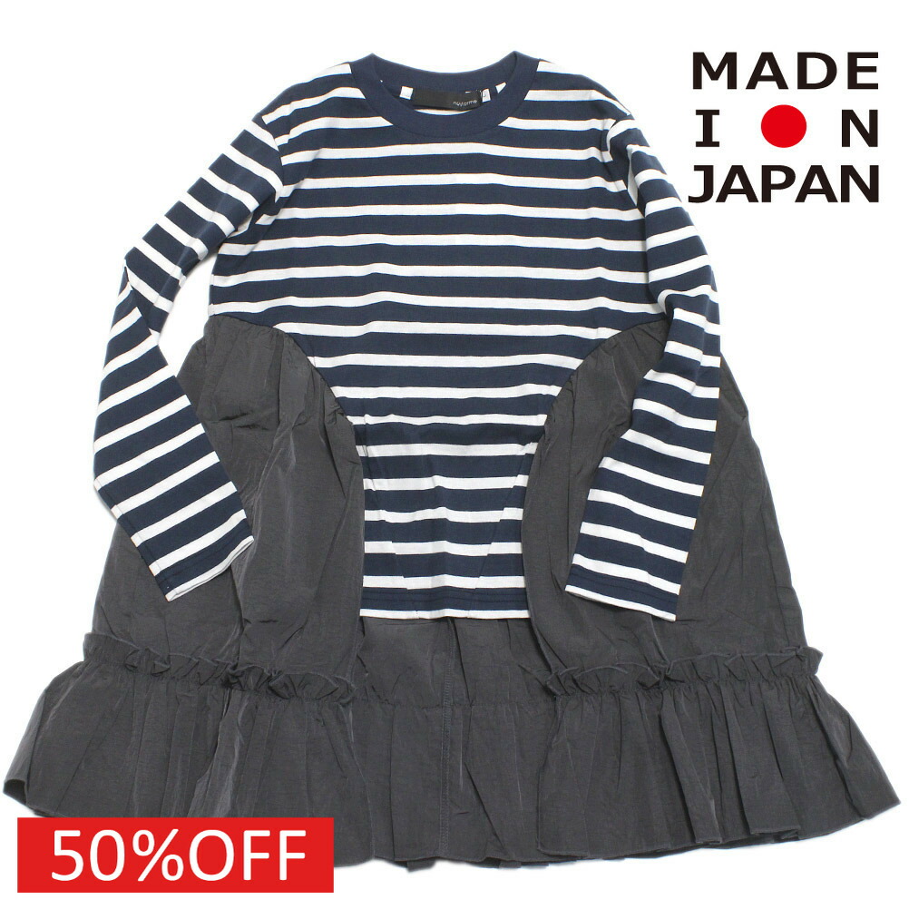 【nunuforme/ヌヌフォルム/レディース/キッズ/子ども服】 セール 【50%OFF】 ボーダーフリルロンT ネイビー｜子供服ミリバール