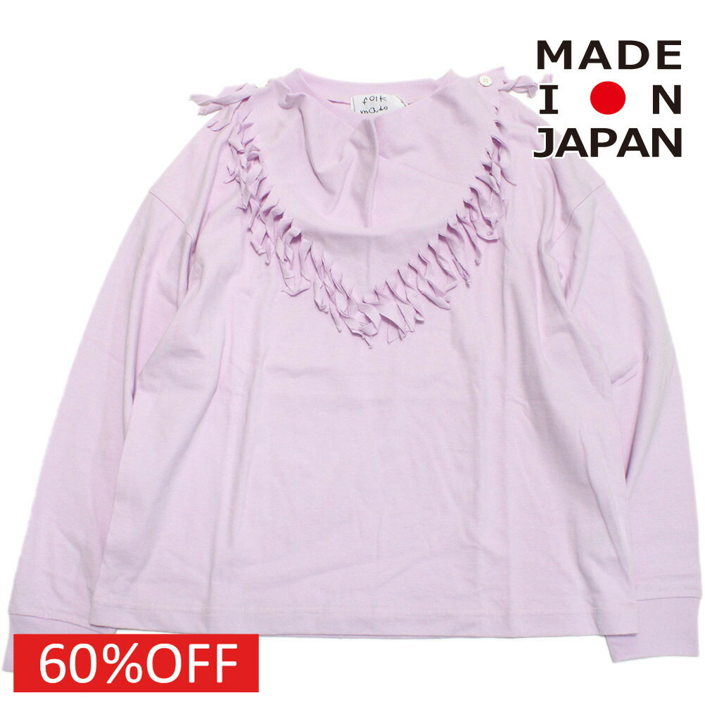 楽天市場】【子供服/フォークメイド/folk made/フォルクメイド