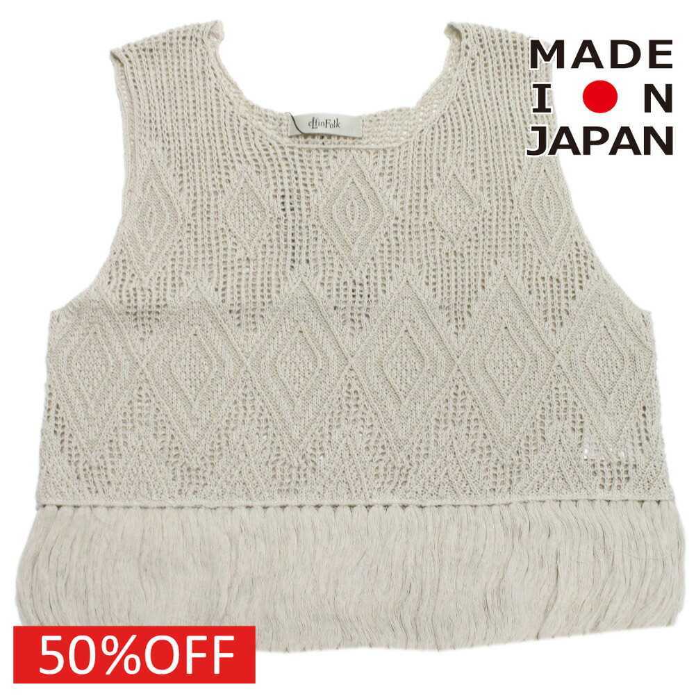 【エルフィンフォルク eLfinFolk 赤ちゃん服】  大売り出し 【50%OFF】  Lacework Knit トップス 象牙色
