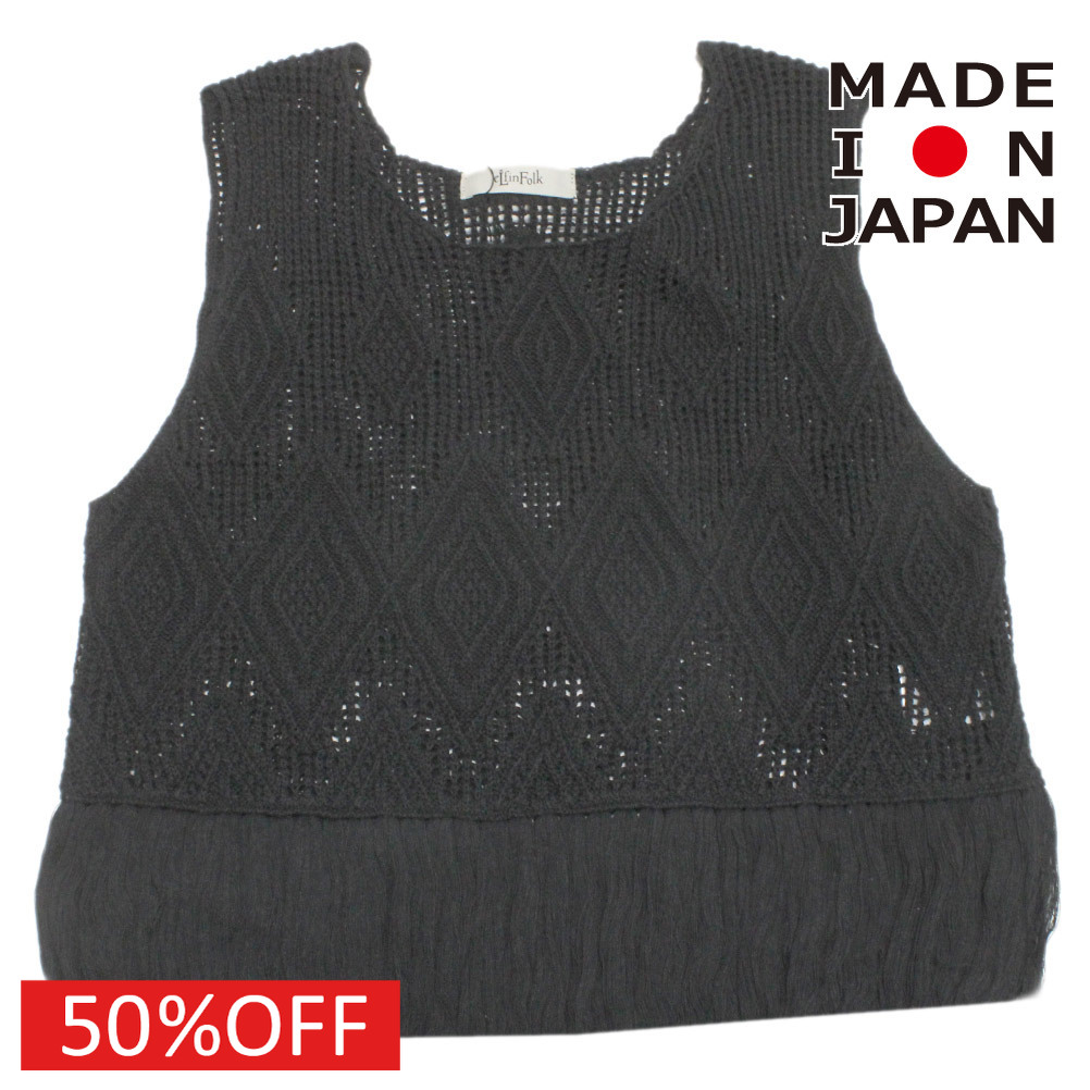 【エルフィンフォルク eLfinFolk 赤ちゃん服】  大売り出し 【50%OFF】  Lacework Knit トップス フェイデッド 黒いこと
