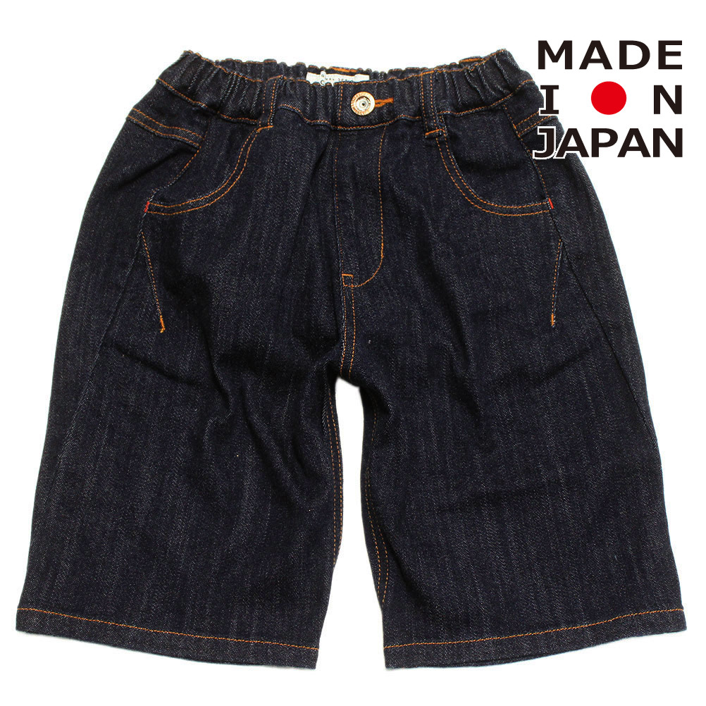 【L.COPECK/キッズ/ジュニア子ども服/エルコペック/170cm】 国産デニムハーフ ワンウォッシュ(114)