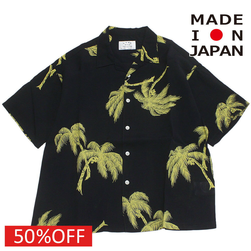 お子さん服 EASTENDHIGHLANDERS イーストエンドハイランダーズ 日本製  大売り出し 【30%OFF】  OPEN COLLAR プルオーバー 十二時青味(MNB)