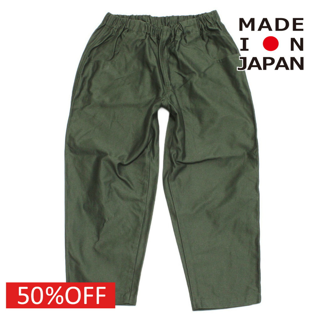 子ども服　EASTENDHIGHLANDERS　イーストエンドハイランダーズ　日本製 セール 【50%OFF】 ワークパンツ カーキ(KHA)