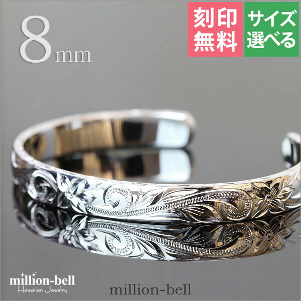 ハワイアンジュエリー バングル 幅8mm 刻印無料 サイズが選べる オープンバングル フラット 厚み有サイドに飾り彫り シルバー925 太め | メンズ レディース 誕生日 プレゼント 【品番：BM5027-8】