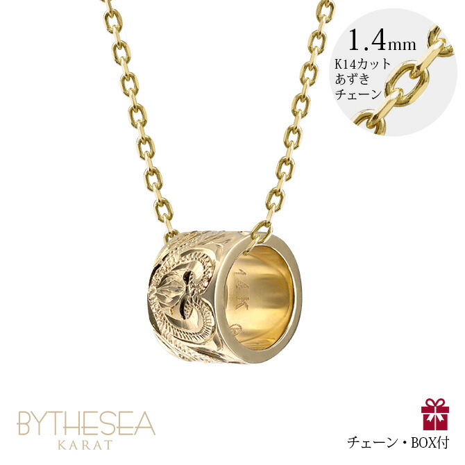 ゴールドネックレス ハワイアンジュエリー ネックレス ゴールド イエローゴールド ネックレス スクロールチューブ 14k k14カットあずきチェーン太1.4mm 長さ チェーン・ギフトBOX付 BY THE SEA バイザシー父の日 【品番