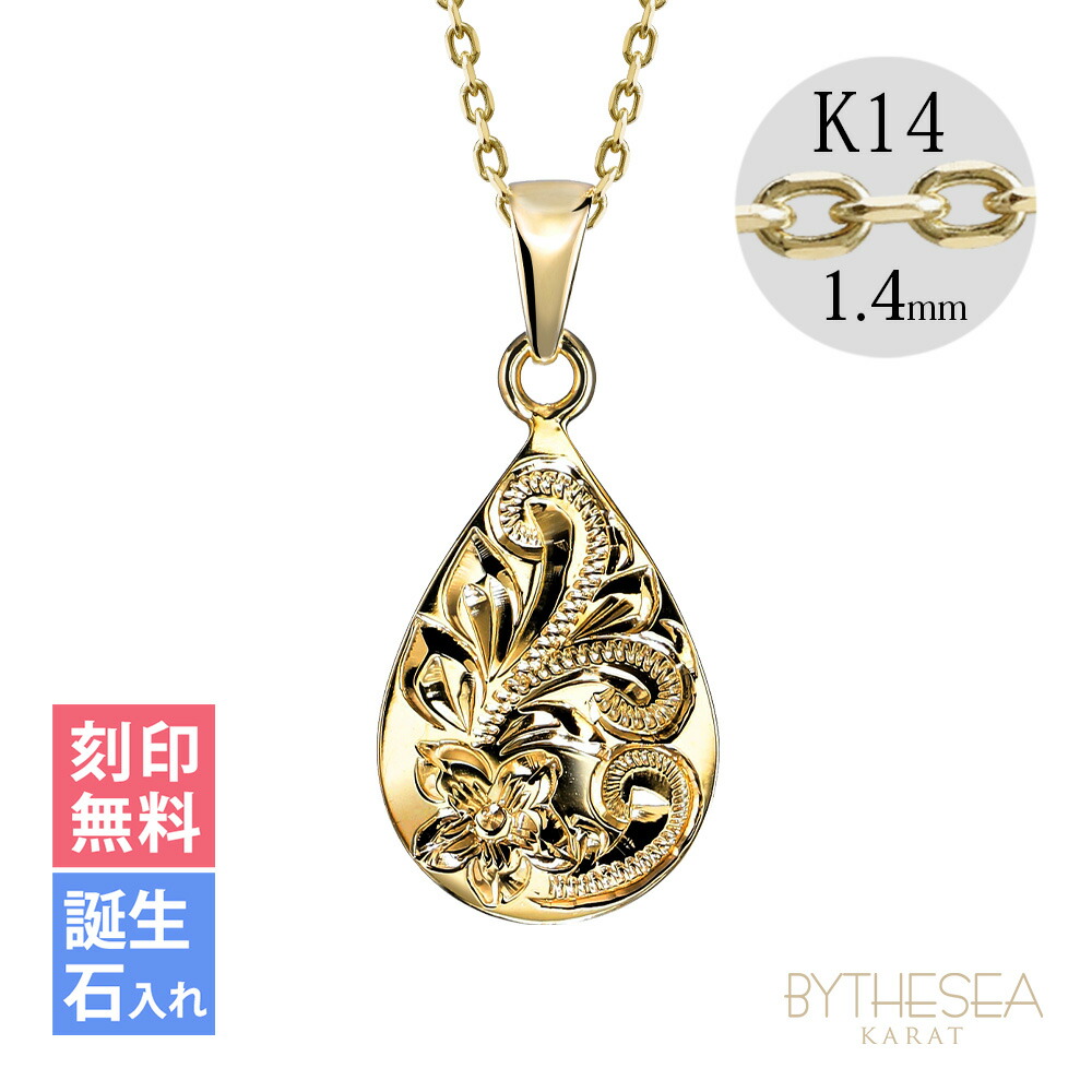 ハワイアンジュエリー ネックレス ティアドロップ しずく型 K14イエローゴールド 刻印無料 誕生石入れ可 有料 K14カットあずきチェーン太1 4mm 40cm 45cm 50cm チェーン付セット メンズ レディース ミリオンベル By The Sea バイザシー 品番 Cg Gp119 Dsr15 夏