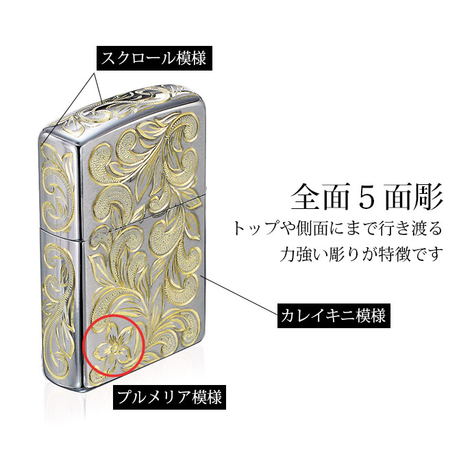 楽天市場 ペア2個セット Zippo ライター ペア ジッポライター レギュラー スリム 真鍮 クロムサテーナ クロムメッキ 5面手彫り ハワイアンジュエリー ブランド かっこいい おしゃれ メンズ レディース By The Sea バイザシー 送料無料 ミリオンベル 品番 Fl102c
