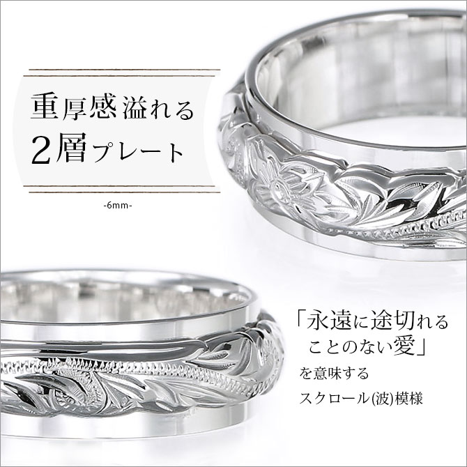 楽天市場 ハワイアンジュエリー ペアリング 刻印 無料 誕生石入れ可 有料 1号 29号 幅6mm シルバー925 ギフト対応可 有料 指輪2本セット 大きいサイズ 小さいサイズ 男性 女性 2個ペア By The Sea バイザシー ミリオンベル 品番 Sr31p ホワイトデー お返し