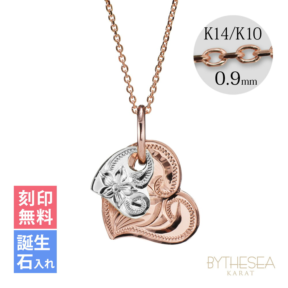 ゴールドネックレス ハワイアンジュエリー ネックレス 刻印無料 誕生石入れ可(有料) Wハート 14K K14ピンク&ホワイトゴールド 14k カットあずきチェーン太0.9mm ギフトラッピング可能 | プレゼント 【品番:CG-GP101PW-CH123】