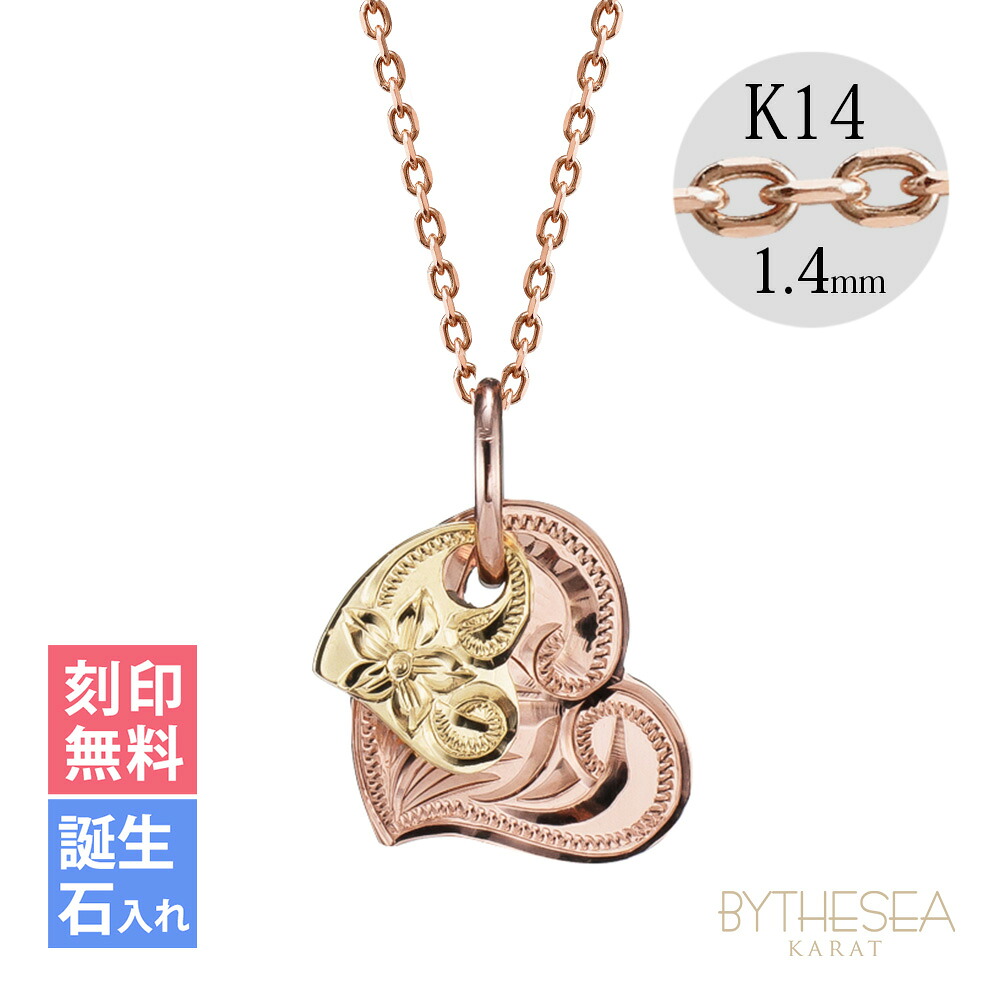 ゴールドネックレス ハワイアンジュエリー ネックレス 刻印無料 誕生石入れ可(有料) Wハート 14K K14ピンク＆イエローゴールド 14k k14カットあずきチェーン太1.4mm ギフトラッピング可能 | 彼女 妻 女性 レディース プレゼント 【品番：CG-GP101PY-CH1020】