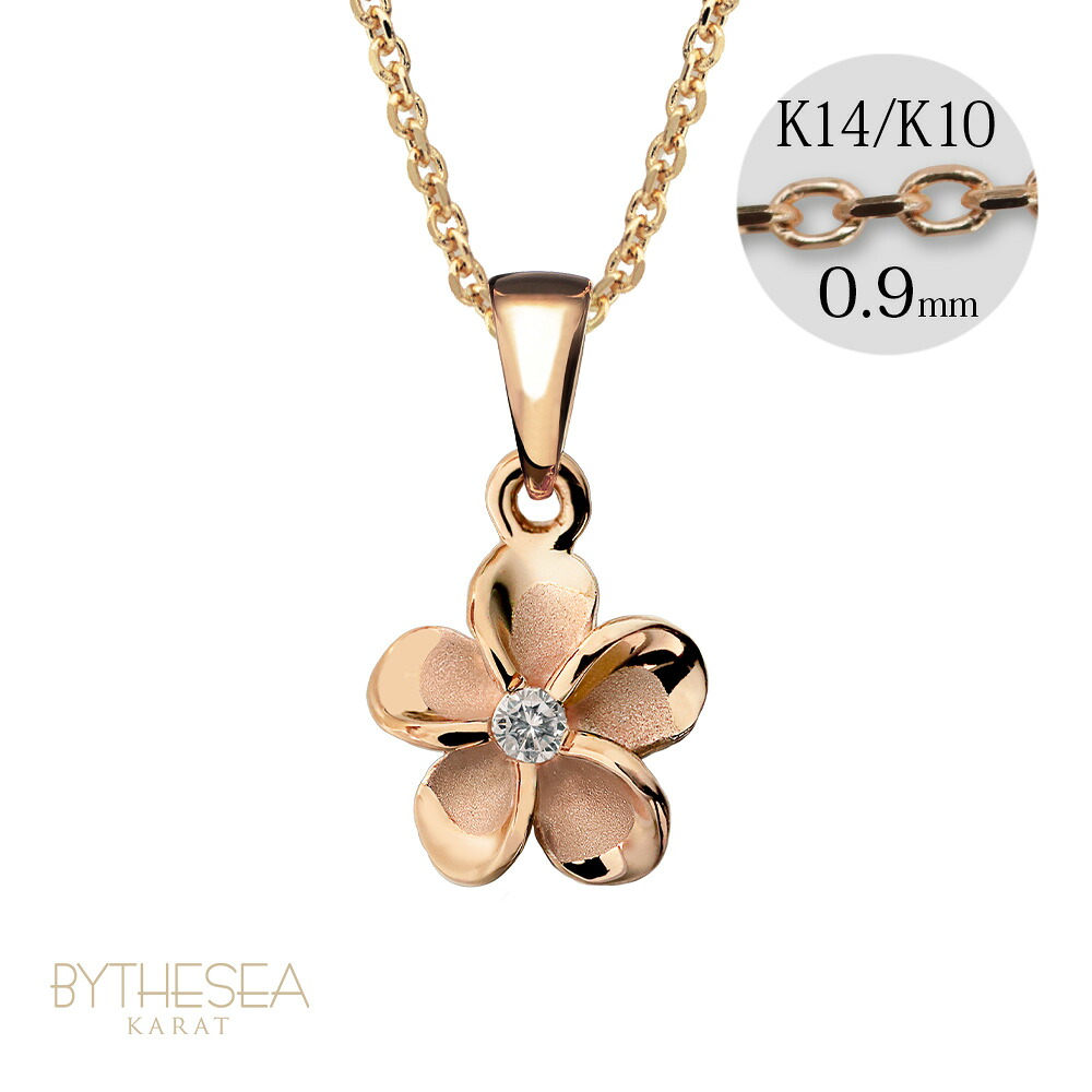 ゴールドネックレス ハワイアンジュエリー ネックレスゴールド ピンクゴールド ネックレス プルメリア 14K K14ピンクゴールド ダイヤモンドorジルコニア選べる 14k カットあずきチェーン太0.9mm ギフトラッピング可能 | プレゼント 【品番：CG-GP109R-CH123】