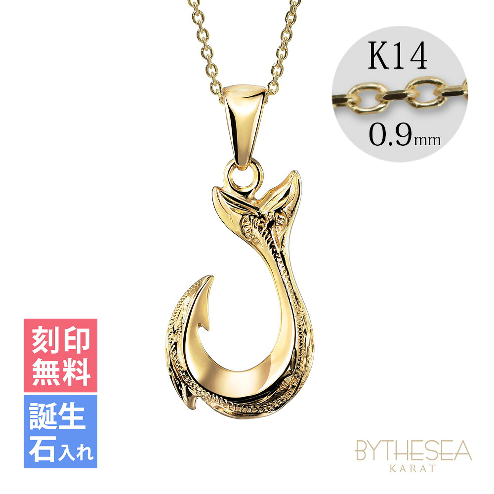 ゴールドネックレス ハワイアンジュエリー フィッシュフック モアナ イエローゴールド ネックレス 刻印無料 誕生石入れ可(有料) 幸せを釣上げる 14K K14 14k k14カットあずきチェーン太0.9mm ギフトラッピング可能 | プレゼント 【品番:CG-GP113-CH123】|ミリオンベル