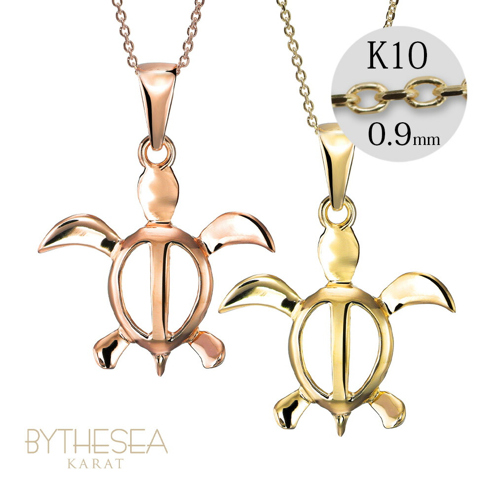マゾカップル 楽天市場】ゴールドネックレス ハワイアンジュエリー ネックレス ホヌ ゴールド ペアネックレス 幸せを運ぶホヌ(海がめ) 【L】 14K  K14ゴールドK10 10Kあずきチェーン太0.7mm 2本セット 大人 シンプル | カップル 夫婦 クリスマス プレゼント  【品番：CG-GP117P ...