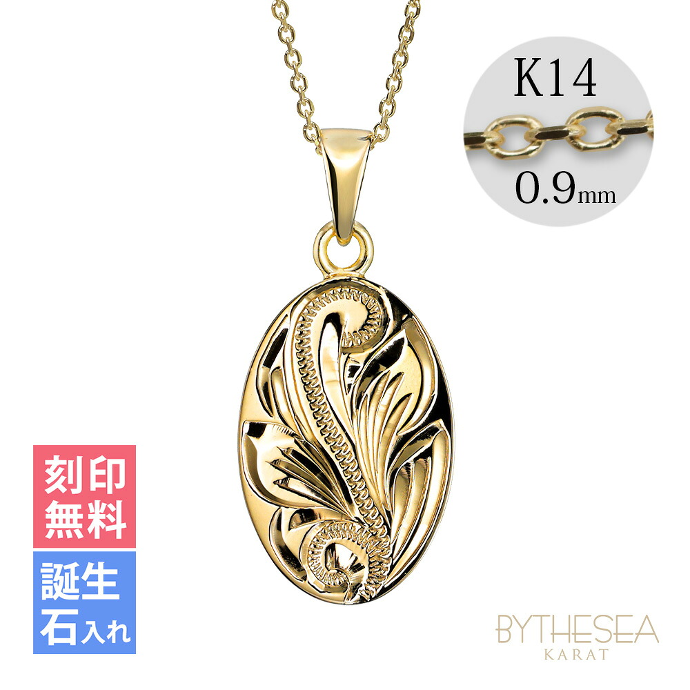 ゴールドネックレス ハワイアンジュエリー ネックレス イエローゴールド ネックレス 刻印無料 誕生石入れ可(有料) シンプルオーバル 14K K14 メダル 14k k14カットあずきチェーン太0.9mm ギフトラッピング可能 | プレゼント 【品番：CG-GP118-CH123】