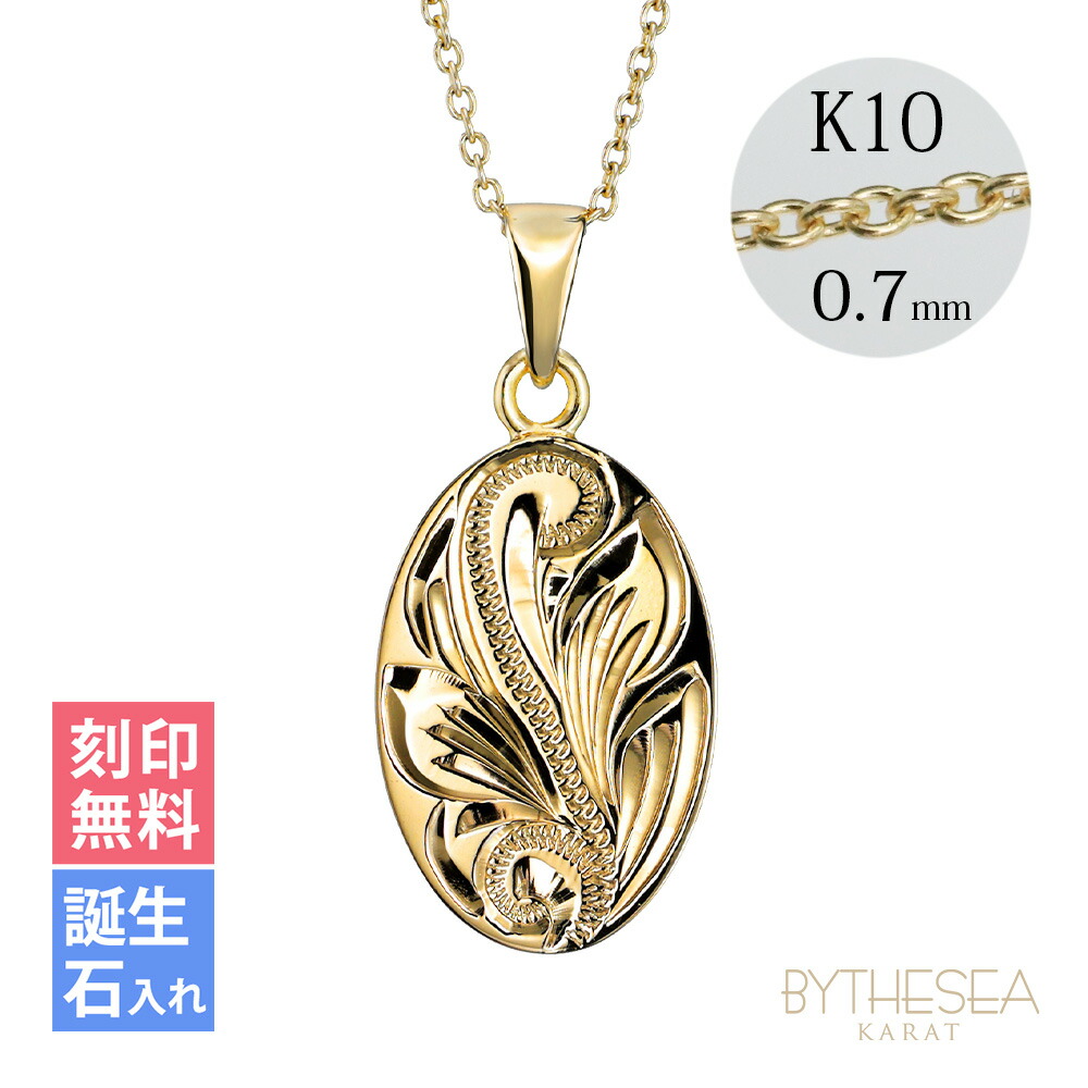 ゴールドネックレス ハワイアンジュエリー ネックレス イエローゴールド ネックレス 刻印無料 誕生石入れ可(有料) シンプルオーバル メダル 14K K14イエローゴールド K10 10Kあずきチェーン太0.7mm ギフトラッピング可能 | プレゼント 【品番：CG-GP118】