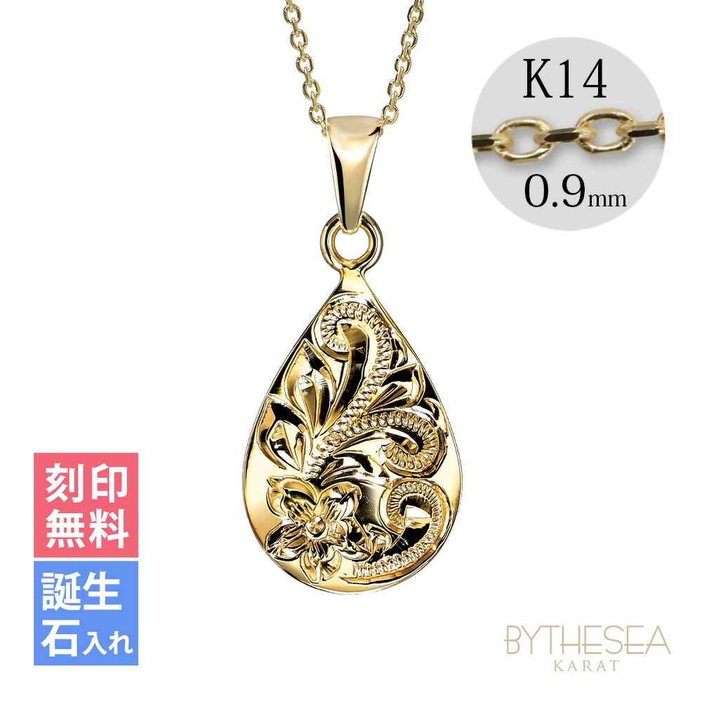 ゴールドネックレス ハワイアンジュエリー ネックレス ゴールド イエローゴールド ネックレス 刻印無料 誕生石入れ可(有料) ティアドロップ 14K K14 14k k14カットあずきチェーン太0.9mm ギフトラッピング可能 | プレゼント 【品番:CG-GP119-CH123】|ミリオンベル