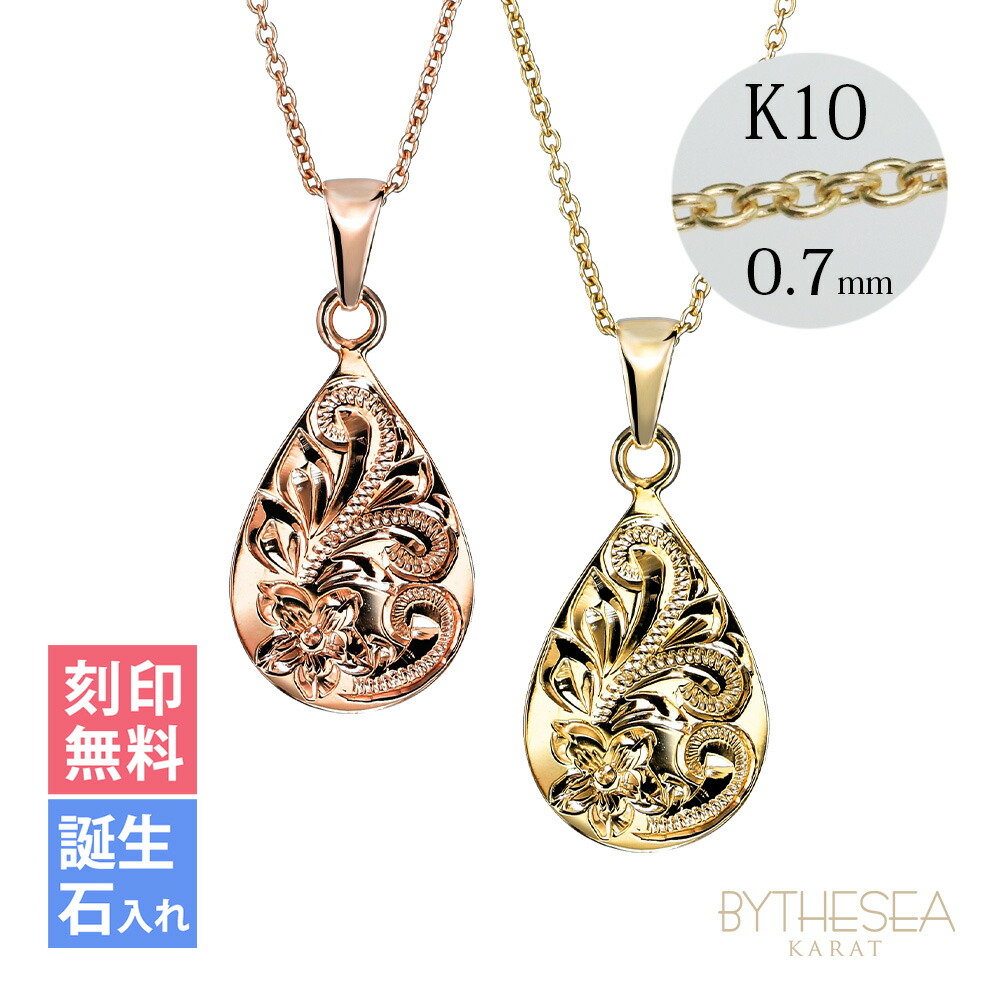 ゴールドネックレス ハワイアンジュエリー ネックレス ゴールド ペアネックレス 刻印無料 誕生石入れ可(有料) ティアドロップ・しずく型 14K K14ゴールド K10 10Kあずきチェーン太0.7mm 2本セット | カップル 夫婦 プレゼント 【品番：CG-GP119P】